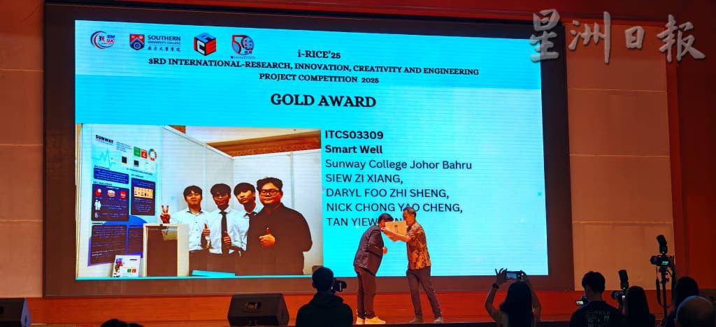 (已签发)柔:南方大学学院I-RICE25落幕 创意革新和创造热情仍持续