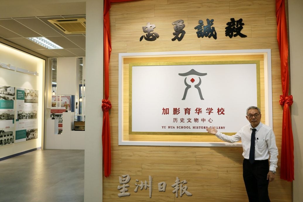 校园我董-加影育华小学