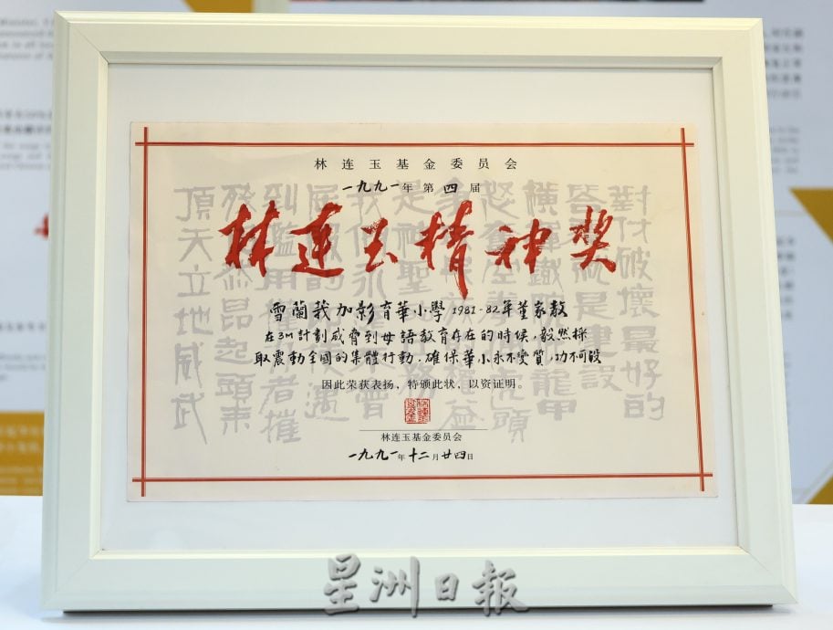 校园我董-加影育华小学