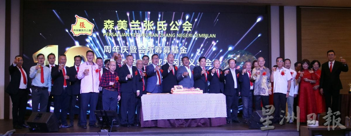 供星洲网:盖会所自己人来帮!世界张氏总会捐48万助森美兰张氏公会