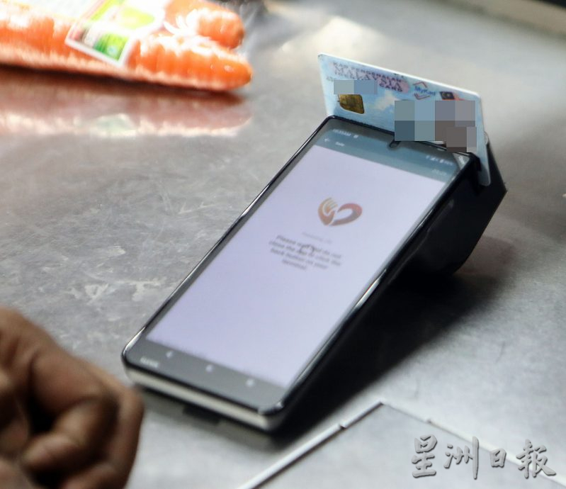 封面//大都会/发放100令吉SARA首日系统当机/多图