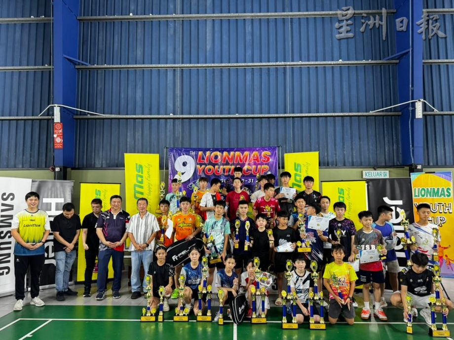 (已签发)柔:近500各族少年国庆切磋提球技 Lionmas青年锦羽赛传达团结和谐