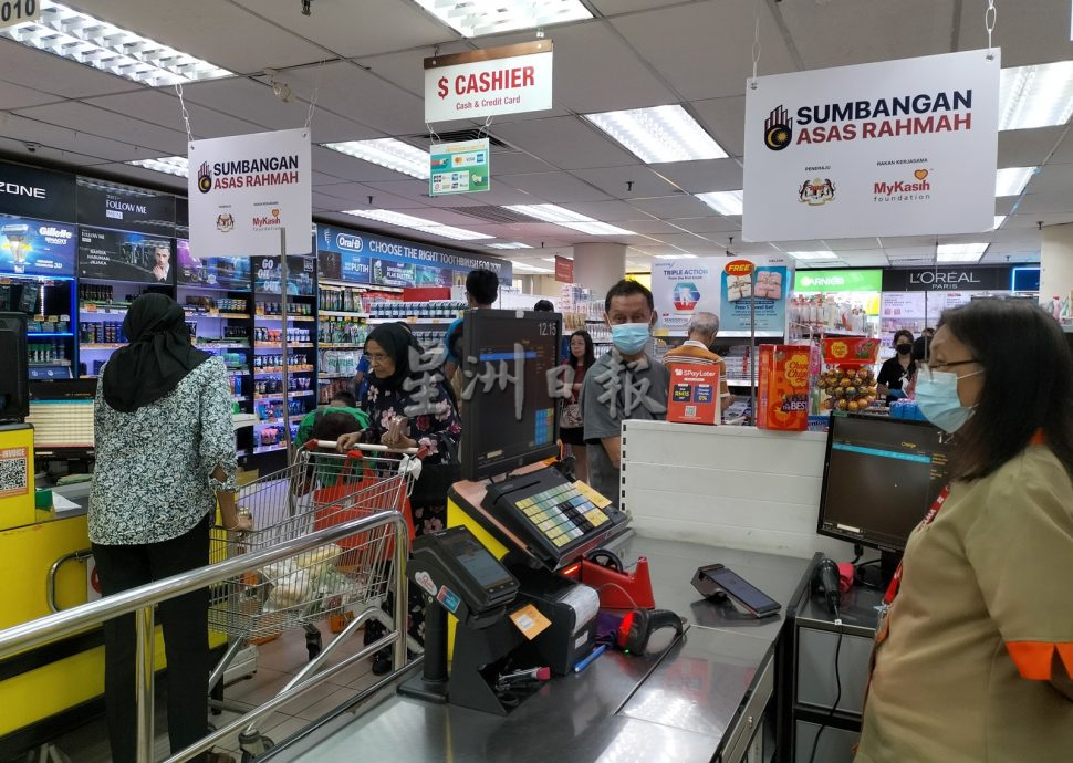 （大北马）人民喜领100令吉 蜂拥购物却遇系统故障 