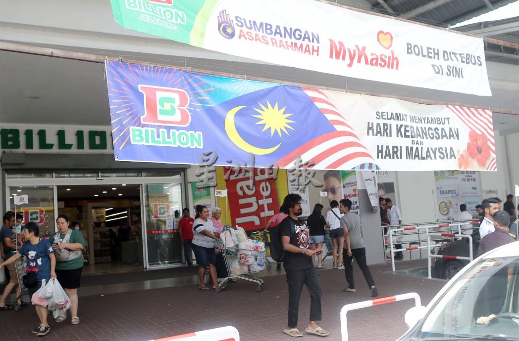 SARA援助金启用首日 付款系统故障民众无奈