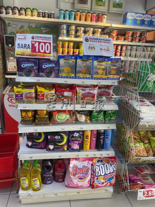 SARA援助金启用首日 付款系统故障民众无奈