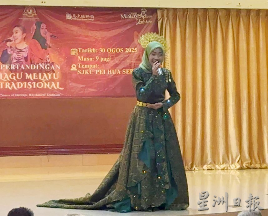 华小一年级生勇夺马来民谣赛小学组冠军 将登“狮源之南洋舞”舞台献唱