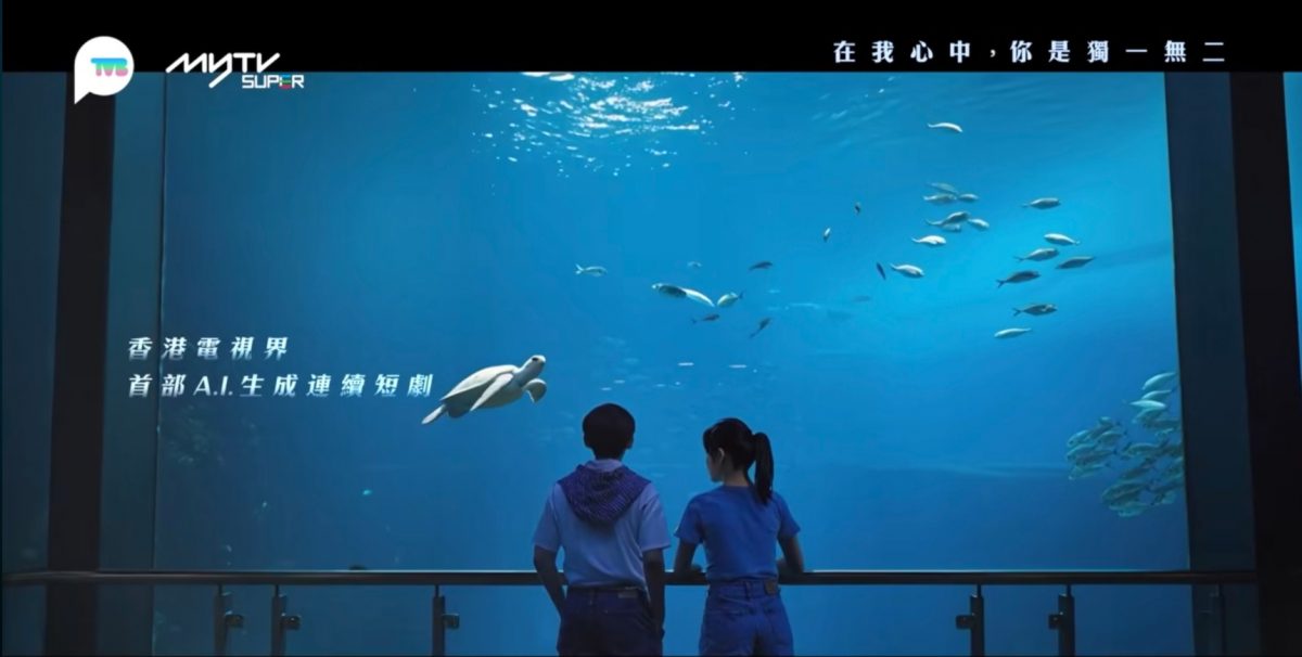 TVB首部AI偶像剧翻车 30秒预告遭群嘲