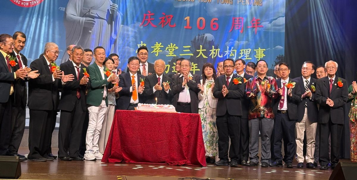 vip文（大北马）槟城林氏忠孝堂庆祝成立106周年