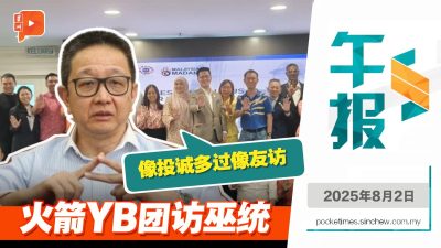 邓章钦轰火箭高调赴巫统总部 “犹如投诚”、“嫩到发骚”