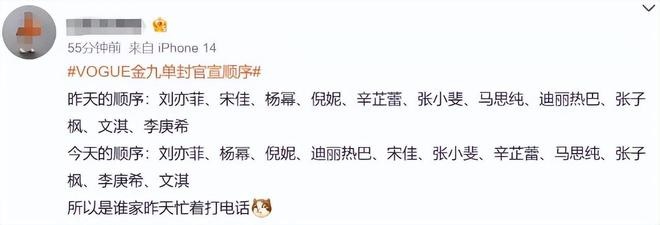 11女星全红登“封” 杨幂被质疑靠关系争番成功