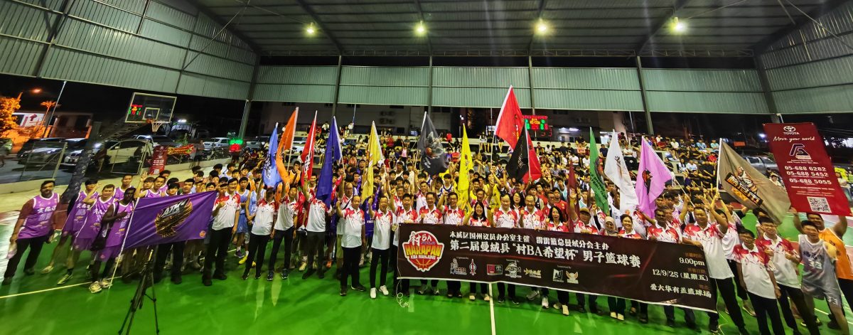 14支球队210球员参赛 第二届村霸(村BA)篮赛开打