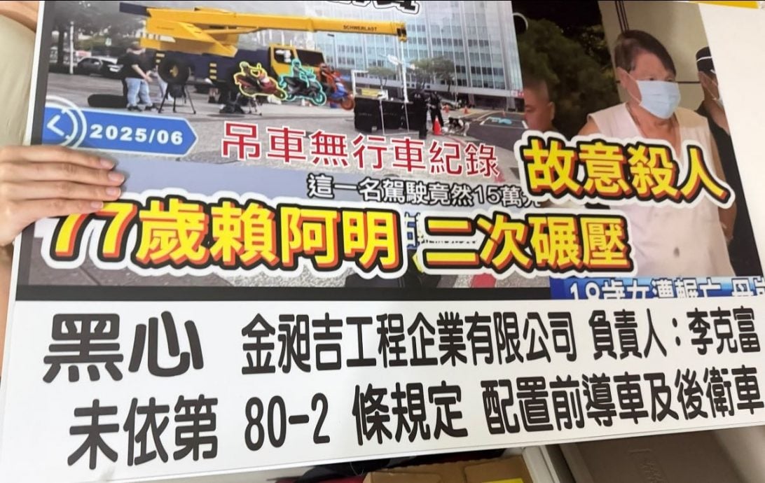 18岁外甥女惨遭拖吊车二度碾毙 古程丰痛批肇事者仍未道歉