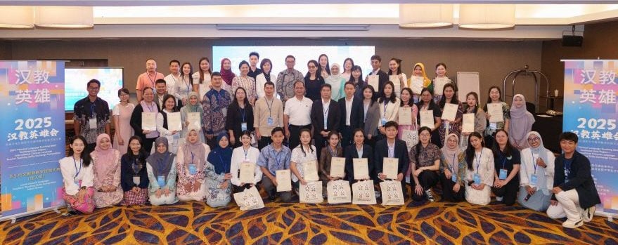 2025“汉教英雄会”东南亚地区国际中文教师教学技能交流大赛在吉隆坡举办