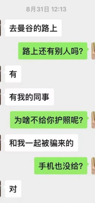 22岁女被骗缅甸300天未救出 曾给母发憔悴自拍 疑被转移柬埔寨