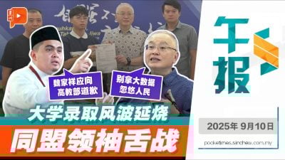 大学录取风波引爆 巫统、马华、火箭领袖掀口水战