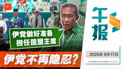 土团激怒伊党？达基尤丁放话：伊党已准备接任国盟主席
