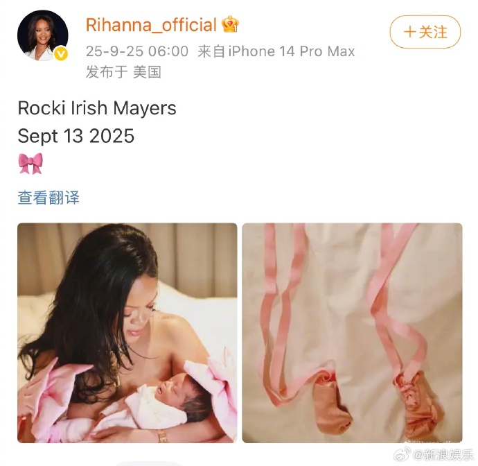 4年生3胎实现儿女双全 蕾哈娜报喜迎千金