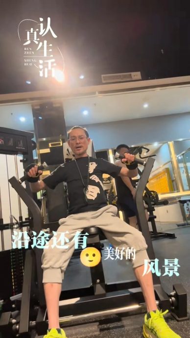 52岁海俊杰暴瘦惊罹乌龟颈 举铁吃力但不放弃锻炼