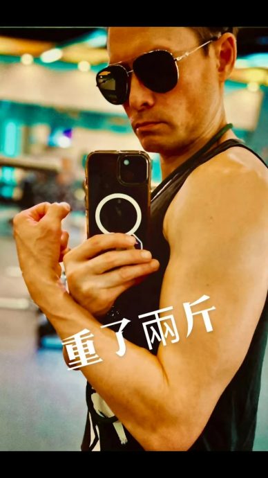 52岁海俊杰暴瘦惊罹乌龟颈 举铁吃力但不放弃锻炼