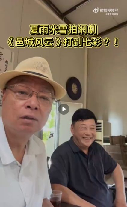 79岁夏雨烈日挥汗拍剧 不怨辛苦:钱不会从天而降