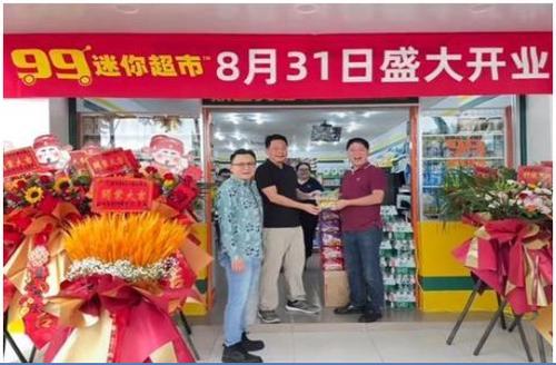 99迷你超市：配图