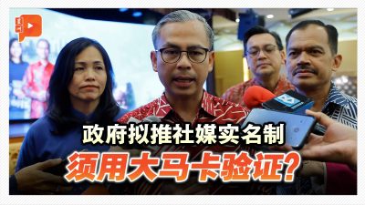 免成罪案温床 法米吁社交平台落实实名制
