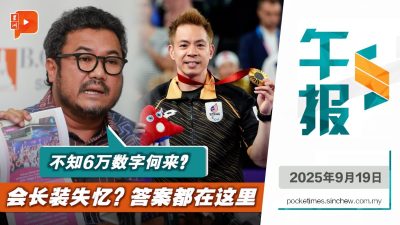 6万奖金成谜 残奥理会会长说法惹疑