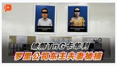 破解非现金支付卡设备 警:持有或出售皆违法
