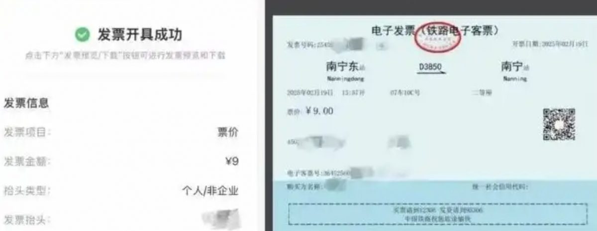 ​中纸质铁路车票10／1起走入历史　由电子发票取代