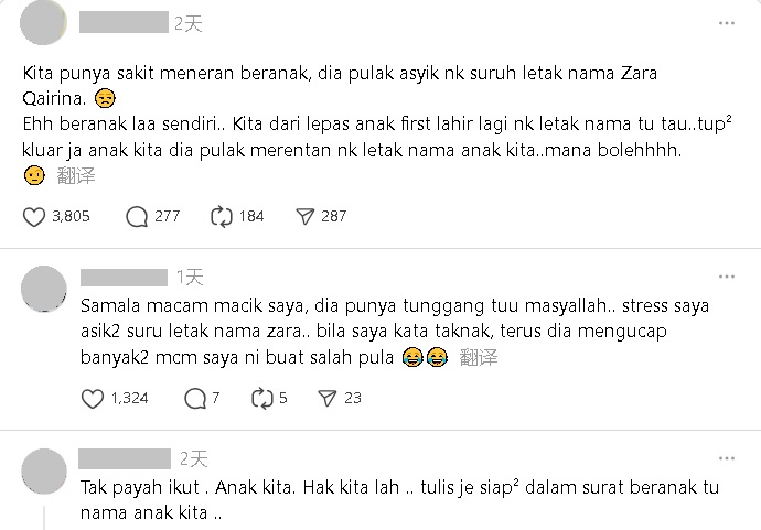 ​建议取命案女童名字掀风波 母亲怒怼：你自己生一个吧！