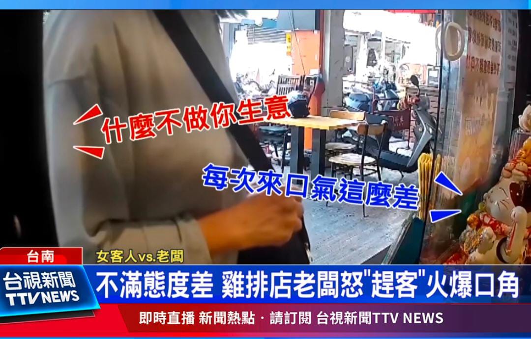 “我们只是做生意的,不是让你凶的!” 霸气老板怒怼女奥客