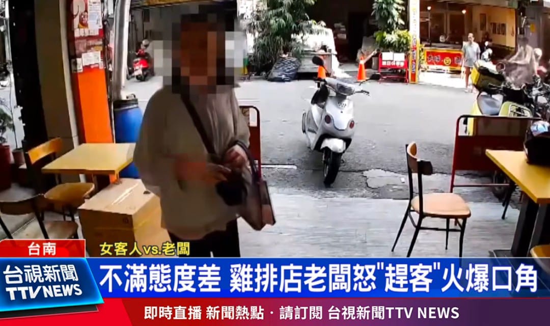 “我们只是做生意的,不是让你凶的!” 霸气老板怒怼女奥客