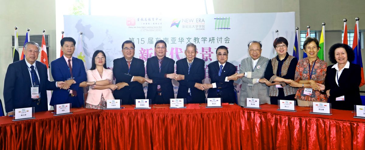 “研讨会”升格“教育联盟” 东南亚华文教育迈入新时代