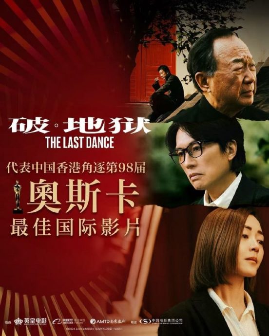 《南京照相馆》代表中国“征奥”