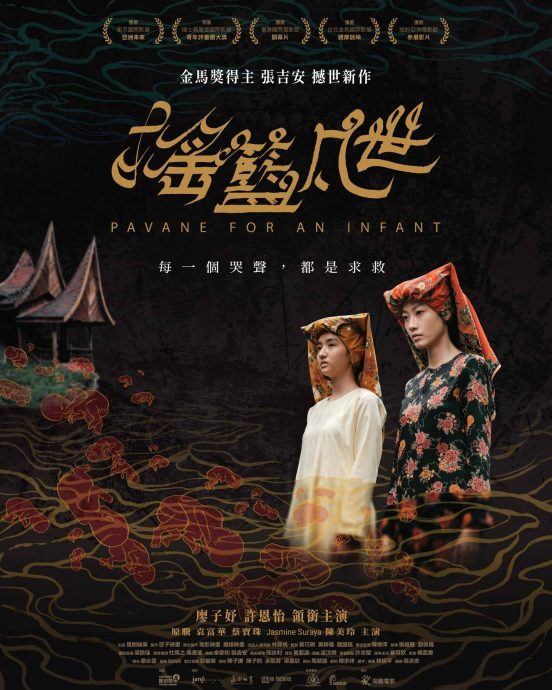 《摇篮凡世》登世界民族电影节