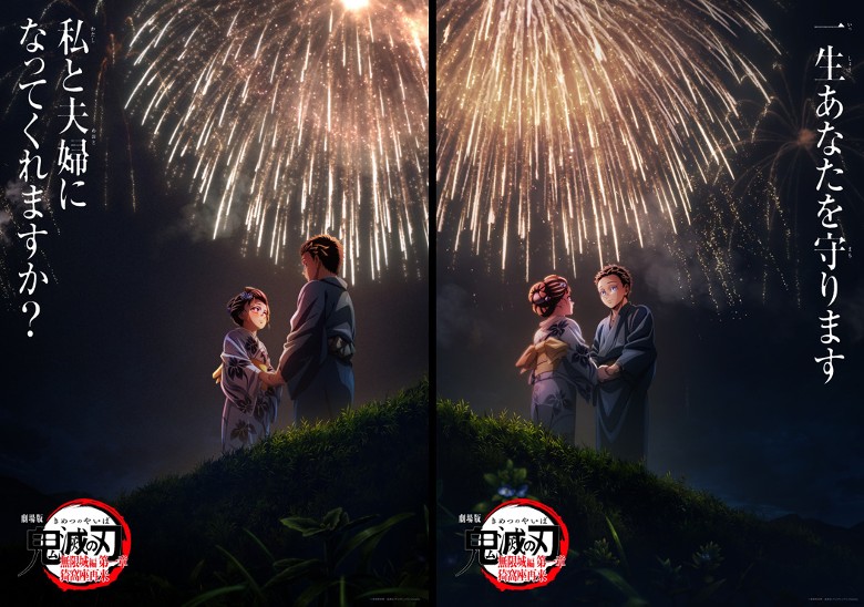 《鬼灭之刃无限城篇》总票房23亿 登全球最卖座日本电影