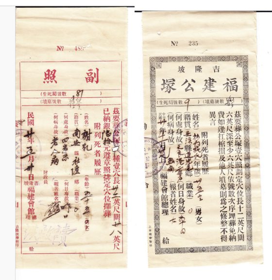 【守护义山／02】一块墓碑一段旧史，解码坟茔的独特美学