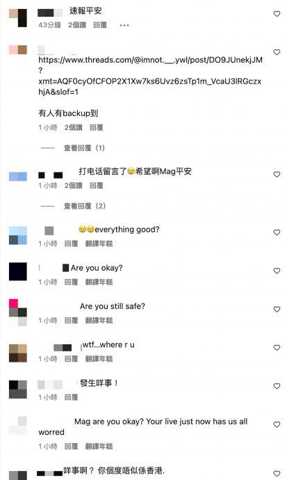 一脸惊恐声称将遭人杀害 林欣彤深夜直播求救