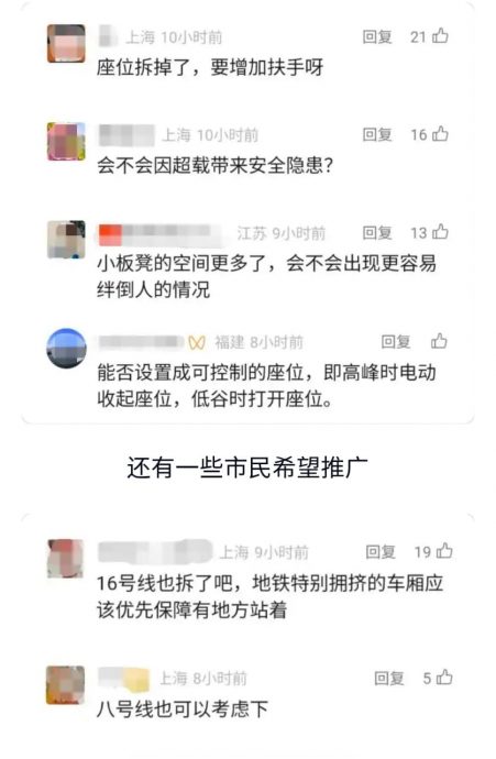 上海地铁9号线高峰期拆座  打工族“生存战”更难了