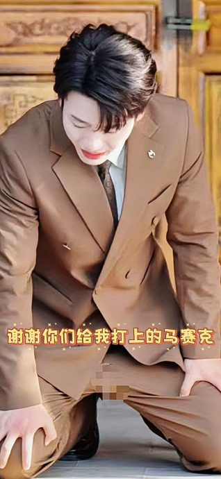 下跪戏被抓包裤裆破洞 短剧男神崩溃:最狼狈霸总