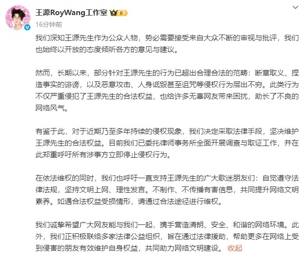 不满被恶意模仿 王源发声明杠上网红