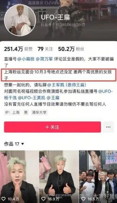 不满被恶意模仿 王源发声明杠上网红