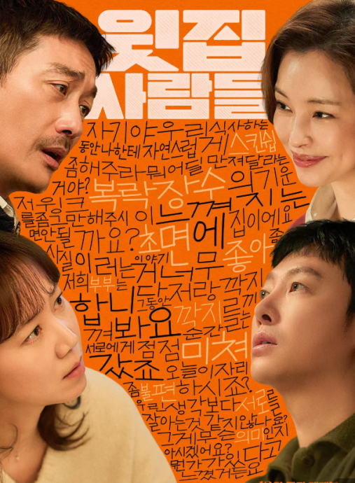 与孔晓振金东旭迟到没道歉挨轰 河正宇全程戴墨镜添怒火