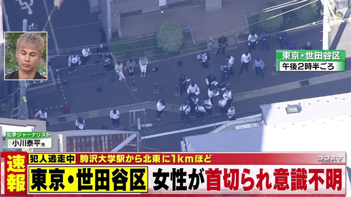 东京街头割喉“凶手被捕”　羽田机场落网！40岁韩女不治身亡