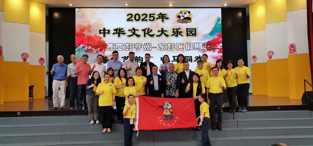 东(已签发):2025年“中华文化大乐园”马来西亚彭亨州假期营开营仪式