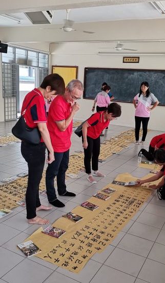 东（已签发）：《和墨坊》联合关丹光华华小举办“孔子诞辰”《论语》书法与硬笔字比赛