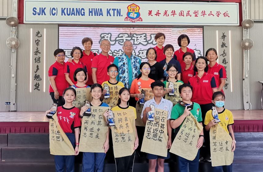 东（已签发）：《和墨坊》联合关丹光华华小举办“孔子诞辰”《论语》书法与硬笔字比赛