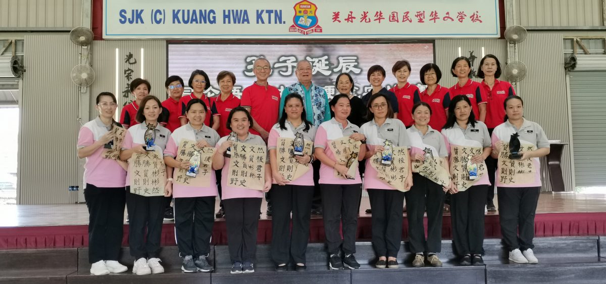 东（已签发）：《和墨坊》联合关丹光华华小举办“孔子诞辰”《论语》书法与硬笔字比赛