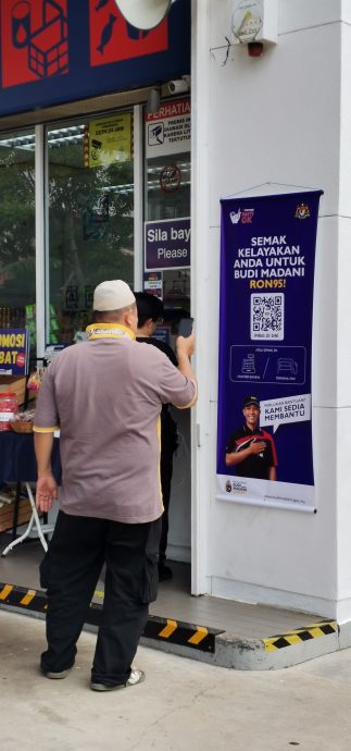 东(已签发):军警添打仁政昌明RON95汽油补贴计划开跑