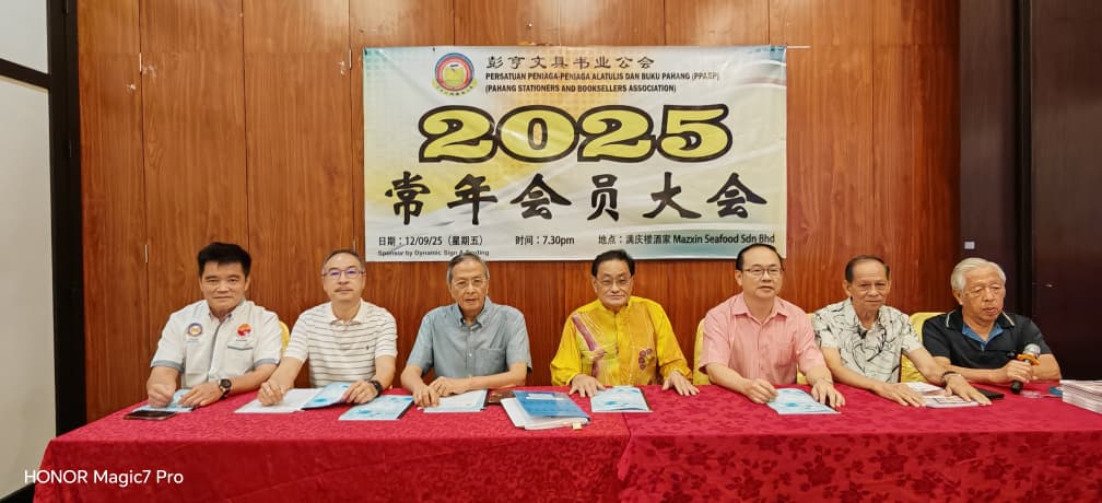 东:已签发:彭亨文具书业公会会长拿督郑东星指出,大马经济停滞、消费低迷,加上运输费上涨与销售与服务税的扩征,已为各行业带来前所未有的压力